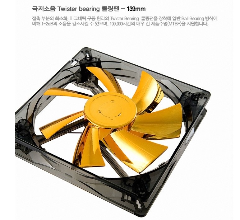 에너맥스 MODU87+ EMG800EWT 팬 교체